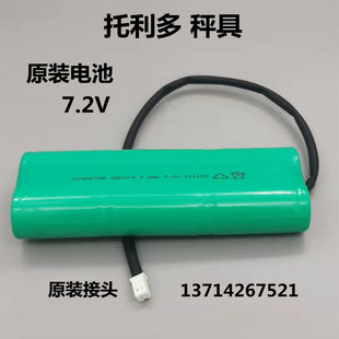 适用梅特勒托利多无线吊钩秤仪表HIGHSTAR 6QNYC4.0Ah 7.2V电池组