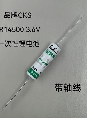 全新电池 CKS ER14250 ER14505 ER14500  3.6V带轴线一次性锂电池