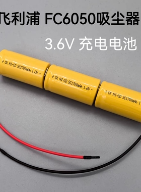 适用于飞利浦FC6050无线手持吸尘器电池 1700mAh 3.6V 充电电池组