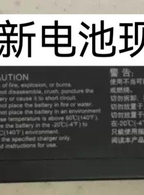 适用迈瑞麻醉机EX-20/25/30/35/50/60/55/65电池 LI23S001A VS800