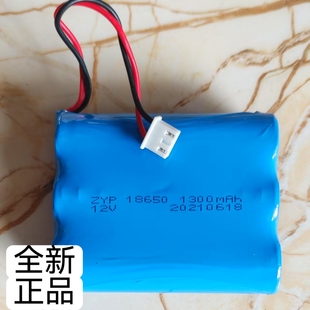 12V 廣日華煒無(wú)線(xiàn)對(duì)講系統(tǒng)分機(jī)鋰電池ZYP 18650 1300mAh 分機(jī)電池