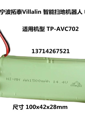 适用宁波拓泰Villalin智能扫地机器人TP-AVC702电池1500mAh 14.4V