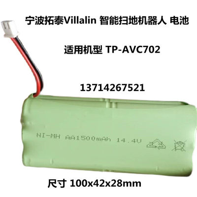 适用宁波拓泰Villalin智能扫地机器人TP-AVC702电池1500mAh 14.4V