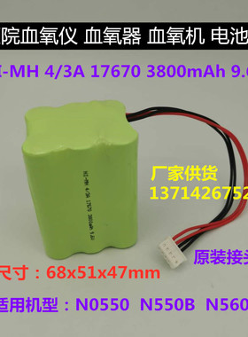 NI-MH 4/3A 17670 3800mAh9.6V  血氧仪 血氧机 血氧器充电电池组
