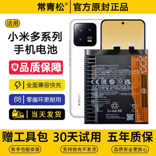 适用小米10/10S/11Pro青春/Ultra12/13原装14/15/黑鲨4/5pro电池