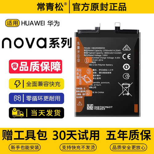 适用华为nova15手机14Pro原装13/12活力版11Ultra解密hi电池10SE