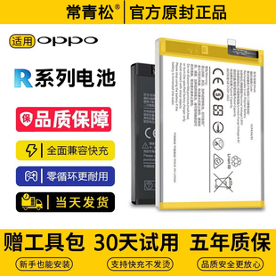适用OPPO R17 Pro手机R15星云15X梦境版R9TM原装r11s Plus电池11T