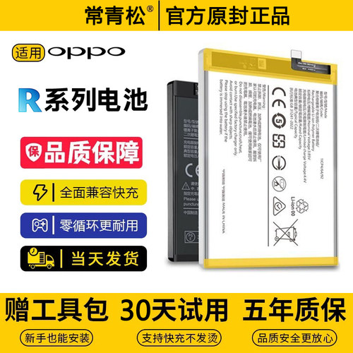 适用OPPO R17 Pro手机R15星云15X梦境版R9TM原装r11s Plus电池11T