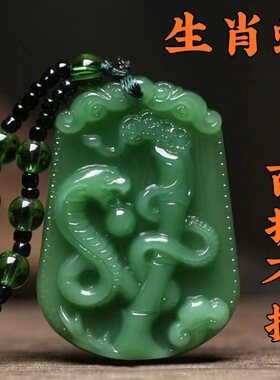 深绿色十二生肖配饰仿和田玉吊坠项链男女本命蛇年毛衣链饰品配件