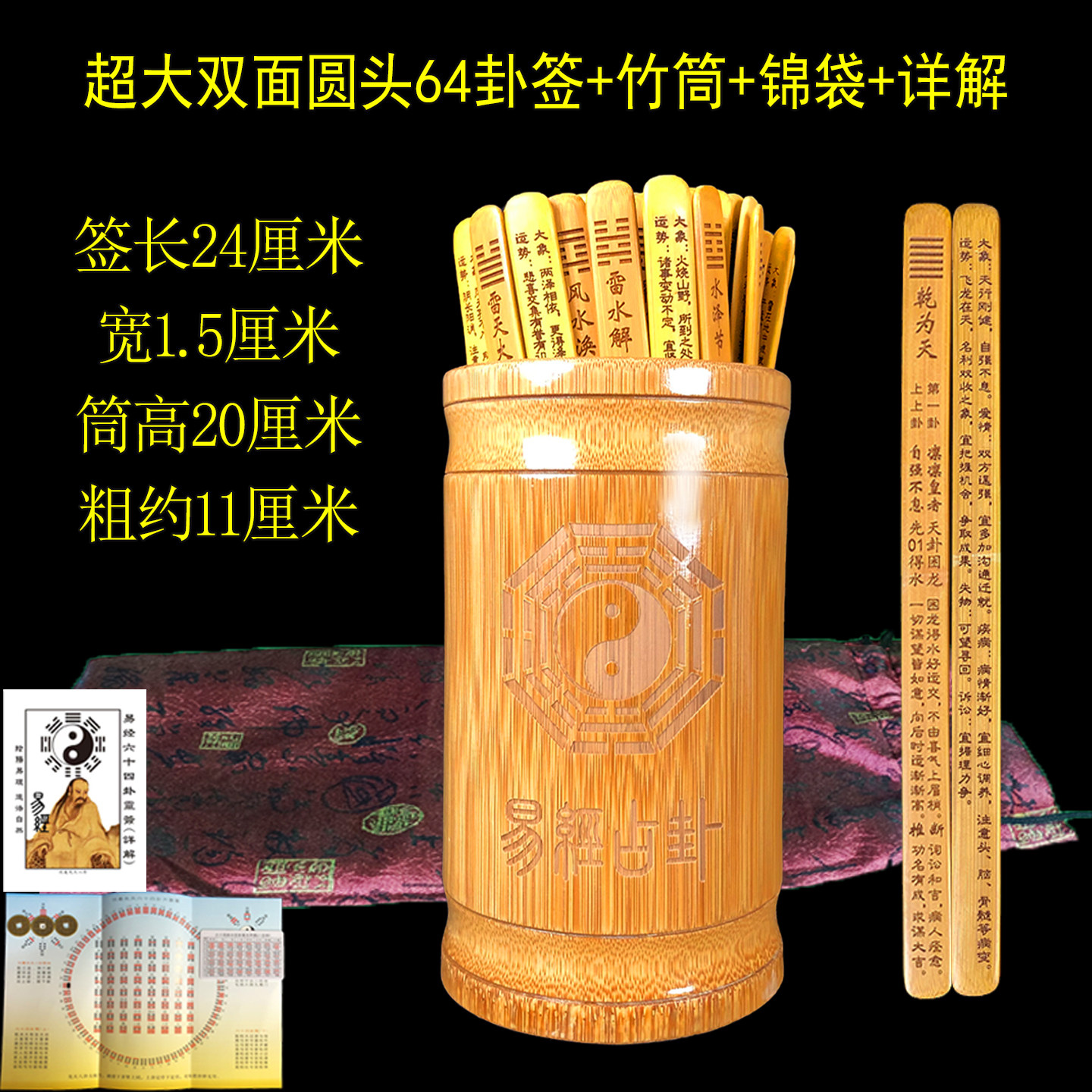 易经64卦摇签筒周六十四激