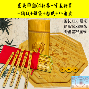 拂尘子推荐六十四卦签筒易经64卦签抽签筒易学楠竹竹签竹桶八角盘