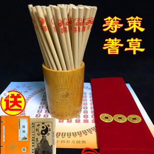 筹策蓍草竹木筹策易学算筹工具易学竹筒铜钱方圆图竹盘竹牌圆木棒