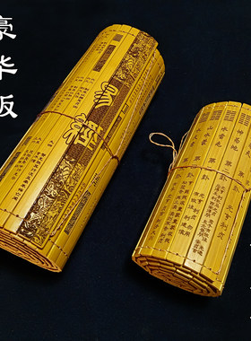 易经64卦竹简摆件周易竹简书含卦辞爻辞易学六十四卦激光雕刻竹卷