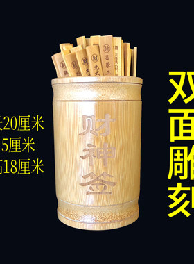 大号财神签中小筒抽求61摇