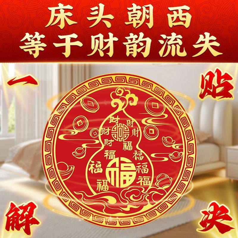 【解决床头朝西】百福葫芦贴大门对大门招财葫芦摆件葫芦收纳摆件,家居饰品,门贴,淘宝优惠券,粉丝福利购,淘宝优惠卷