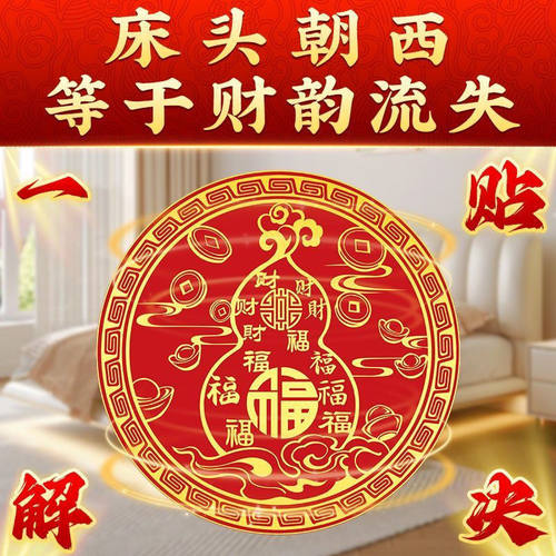 【解决床头朝西】百福葫芦贴大门对大门招财葫芦摆件葫芦收纳摆件