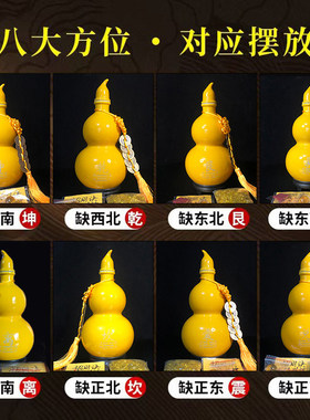 房屋补角牌陶瓷葫芦摆件住