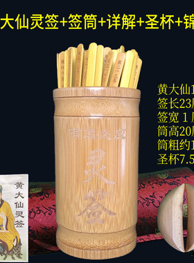 黄大仙100灵签筒激光雕刻