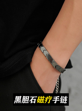 黑胆石潮流手链磁铁助睡眠不掉色钛钢百搭高级饰品强磁力老人手饰