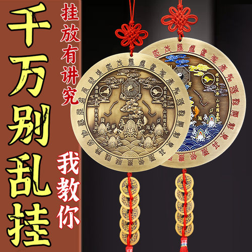 浮雕山海镇挂件太极八卦图室内室外家用乔迁门对门口客厅金属摆件