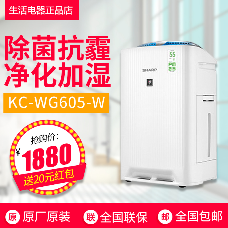 ÏÄÆÕ¿ÕÆø¾»»¯Æ÷¼ÒÓóýÎíö²¼×È©PM2.5°¢ÀïСÖÇÖÇÄÜ¿îKC-WG605-W