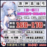 Нативный бог первый номер самостоятельно, номера с высоким уровнем роста 10 Уровень 10 33 140 Android Apple PC сфотографированный 5 звездных аккаунтов