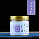 天然海南老顶沉香粉保真 50克沉香熏香粉香料香托粉线香粉香道粉