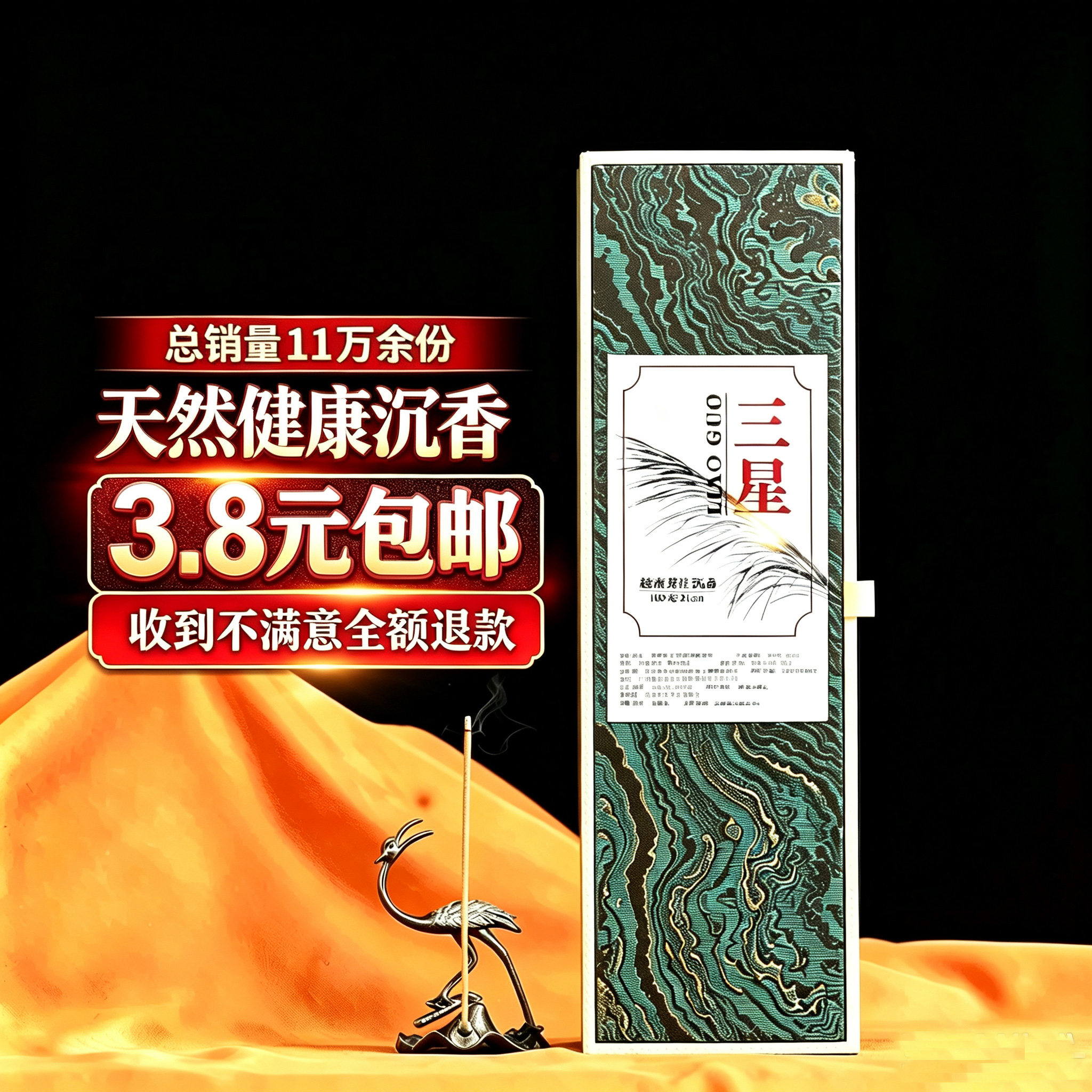 正宗天然越南芽庄沉香线香10克图片