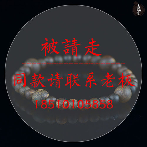 藏友福利 沉水级5mm越南芽庄白奇楠沉香手串佛珠手链饰品保真天然