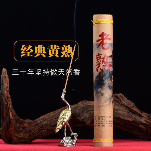 三十年实体老店只做天然香