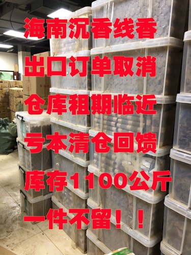 三十年实体老店只做纯越南沉香
