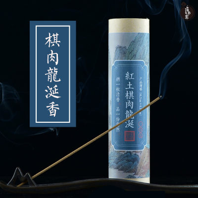 顶端藏品富森红土龙涎助眠沉香