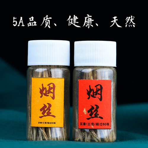 净月斋净化空气沉香天然