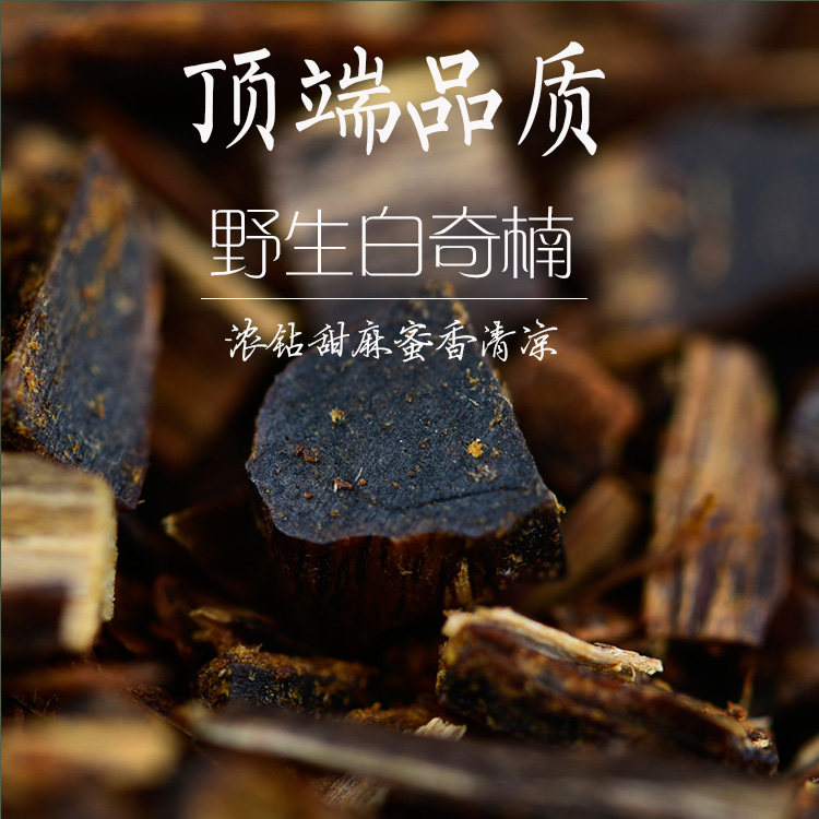 天然野芽庄奇楠碎料静气凝神安神