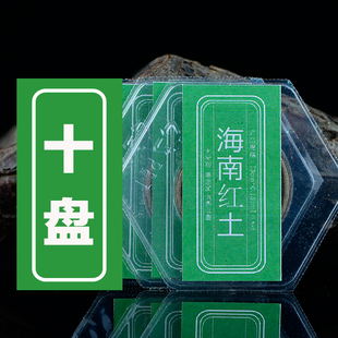 缺货勿拍 天然海南富森红土无粘粉沉香盘香 净化空气室内熏香10盘