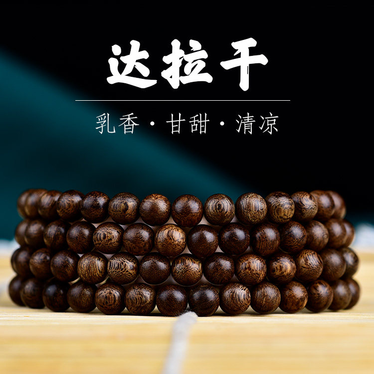 天然野生正区6mm*108粒沉香手串