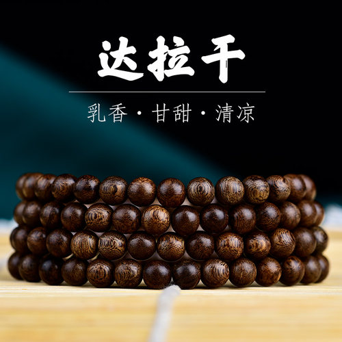 天然野生正区6mm*108粒沉香手串