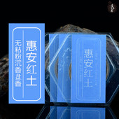 缺货勿拍 纯正享受越南富森惠安红土无粘粉沉香盘香香薰家用 保真