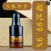 冲量 1克单方精油冷萃无稀释香薰芽庄奇楠沉香油帮助睡眠天然古法