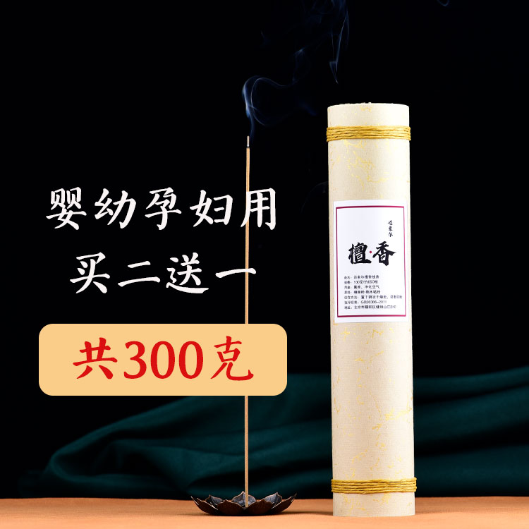 三十年实体老店只做纯迈索尔檀香