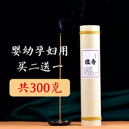 三十年实体老店只做纯迈索尔檀香