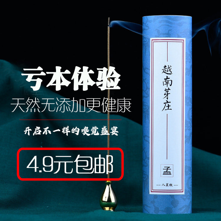 十万人种草的越南芽庄沉香线香图片