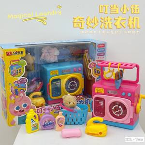 五星儿童奇妙洗衣机仿真过家家玩具洗衣晾衣熨斗益智男女孩礼物
