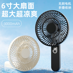 惊喜山丘6寸迷你风扇便携折叠超凉爽3000mAh大电池静音桌面扇