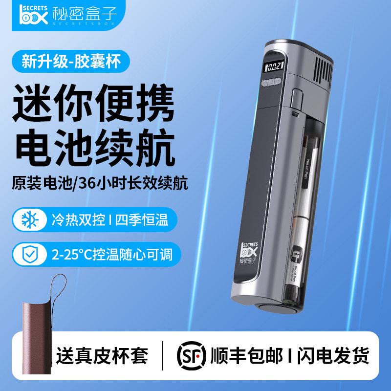 放胰岛素冷藏盒便携充电式保存装药品随身车载小冰箱迷你可上飞机