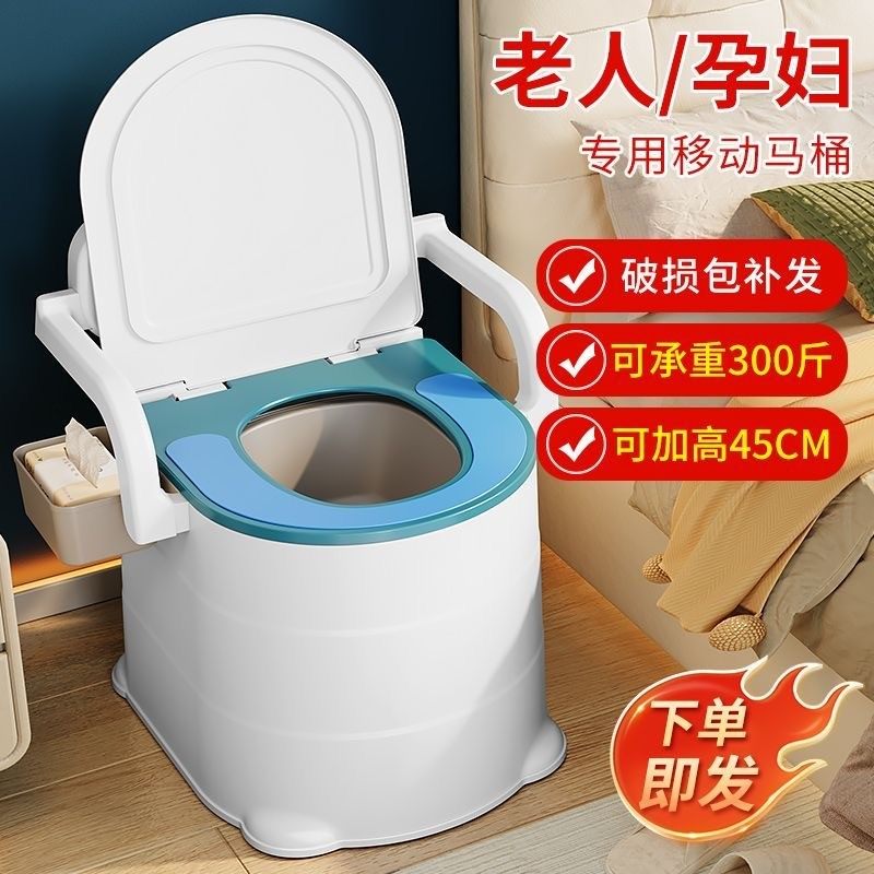 可移动马桶成人坐便器孕妇家用便携式老年人便桶大便防臭便盆老人