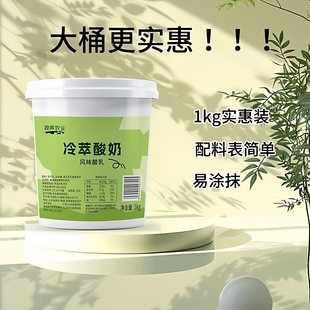 视界牧业家庭实惠装 1KG干噎酸奶冷萃酸奶顺丰发货