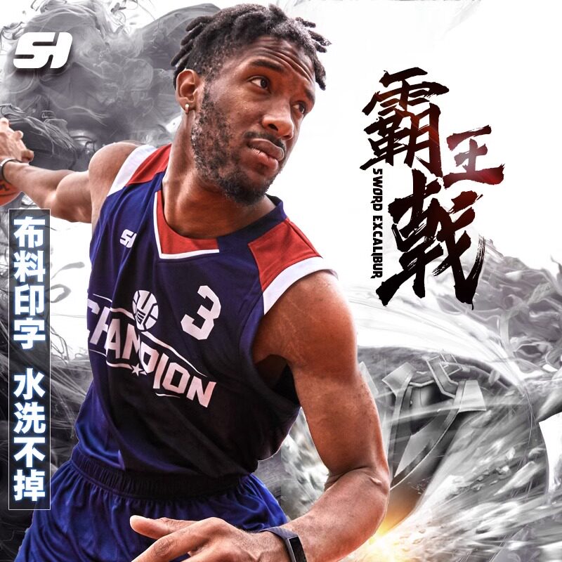 篮球服队服三恒印字印号男图片
