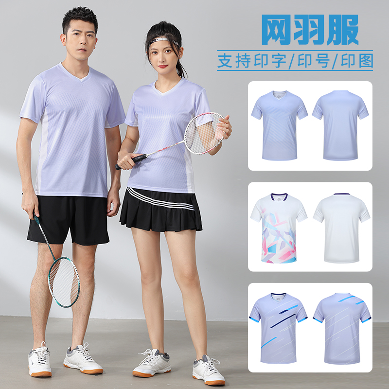 羽毛球服套装男女款乒乓球网球服情侣夏季透气比赛运动服队服定制
