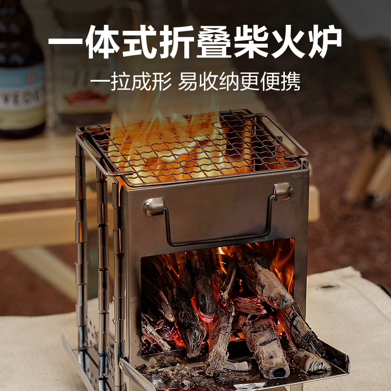 户外折叠柴火炉不锈钢迷你烤炉BBQ露营烧烤架烧烤架便携取暖炉
